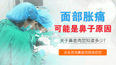  鼻息肉的症状主要有哪些