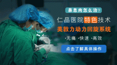 随时都不要轻视鼻息肉的危害