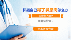 生活中应该如何预防鼻息肉的出现
