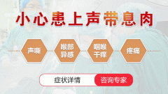 声带息肉的危害都有哪些