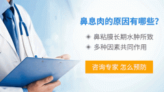 鼻息肉怎么治疗？