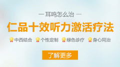 重庆治疗耳鼻喉的医院_耳鸣是哪些坏习惯导致的呢