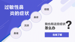 重庆鼻科医院哪家好_-导致过敏性鼻炎的主要原因