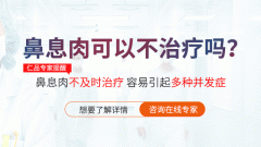 重庆仁品耳鼻喉专科医院-鼻息肉有哪些危害