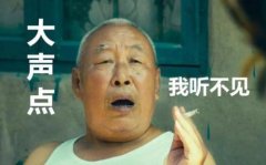 重庆专业耳科医院_老人耳聋该注意什么问题？