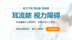 重庆耳鼻喉医院哪家好_突发性耳聋要重视