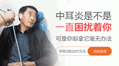 重庆耳鼻喉科医院_预防中耳炎应该怎么办？