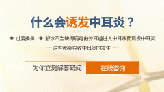 重庆仁品耳鼻喉医院正规吗——小儿中耳炎的原因