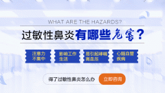 重庆耳鼻喉科好的医院_为什么过敏性鼻炎容易反复复发呢？