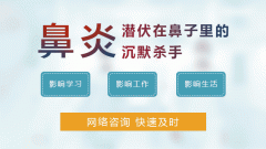 重庆耳鼻喉科医院_鼻炎早期的临床表现有哪些？