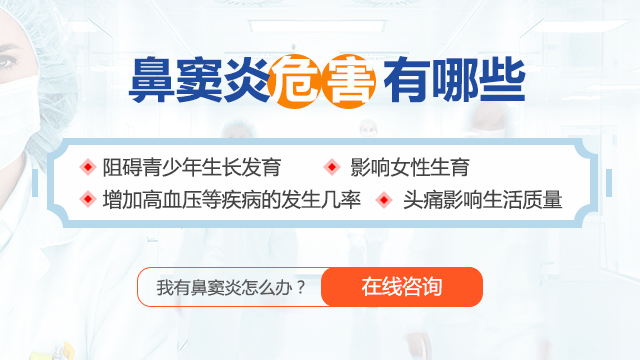 鼻窦炎会引起哪些并发症
