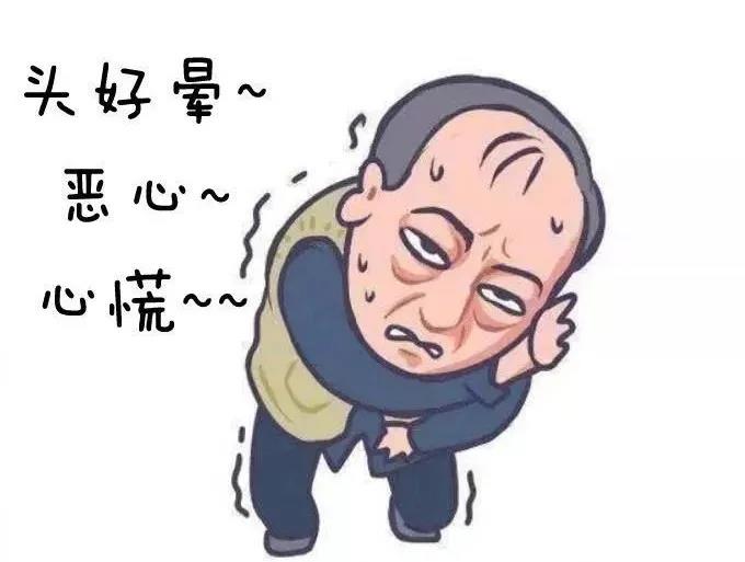 眩晕