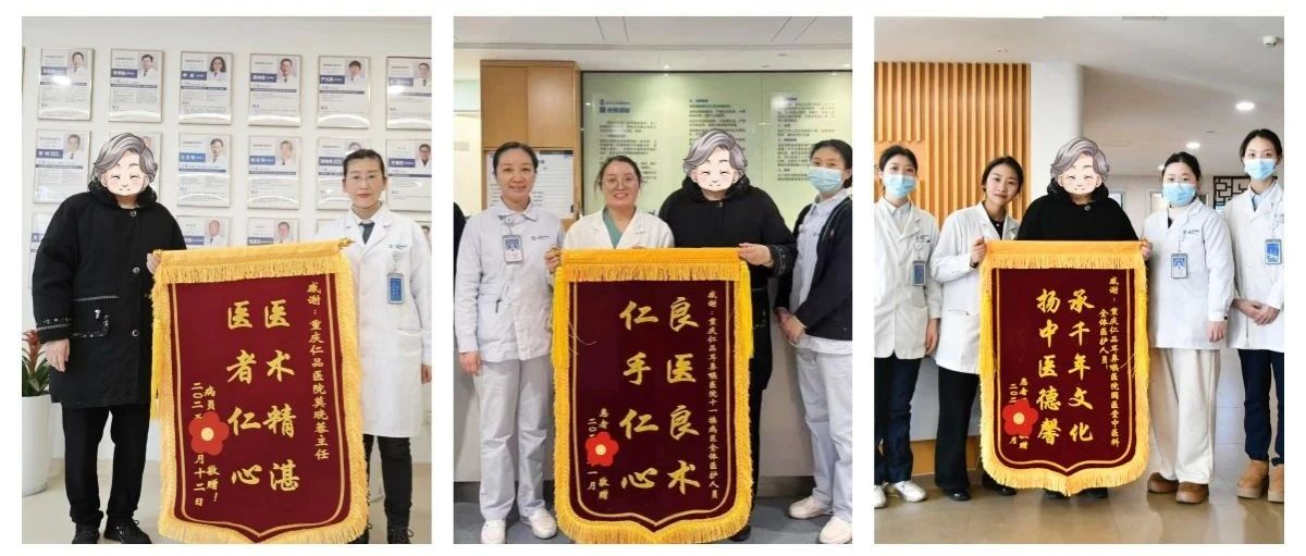 <b>重庆仁品耳鼻喉医院和患者的双向奔赴 |7旬老人治好顽疾，送来三面锦旗，认可</b>