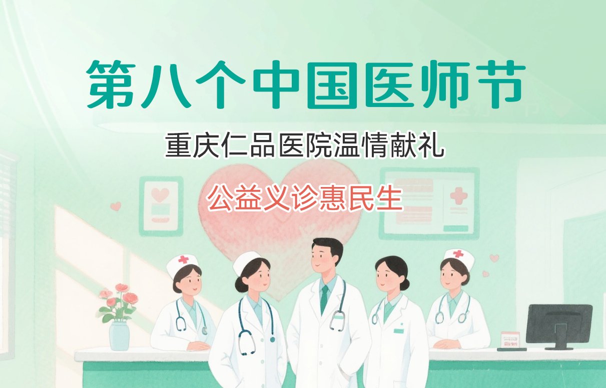 重庆耳鼻喉哪个医院好