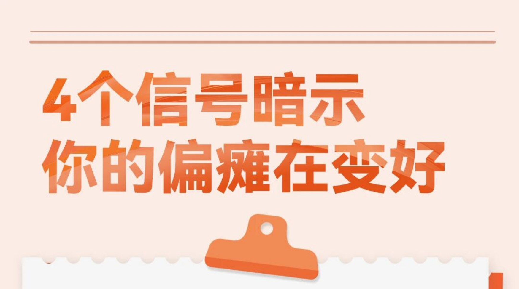 4个“隐藏信号”，出现任何一个，都说明你的偏瘫在变好！
