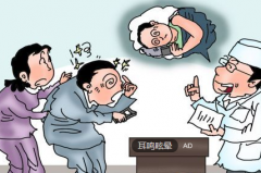 <b>眩晕症的原因有哪些</b>