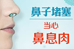 <b>了解鼻息肉症状，早发现早治疗</b>